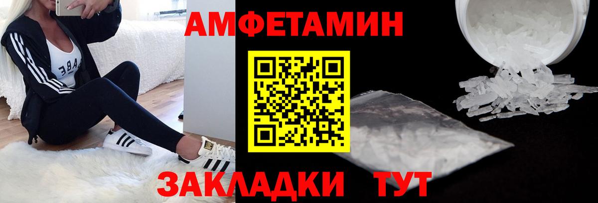 Амфетамин 97% Сертолово