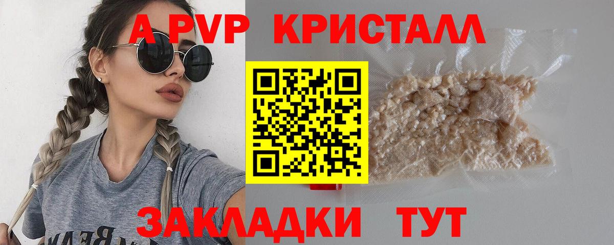 А ПВП крисы CK Сертолово