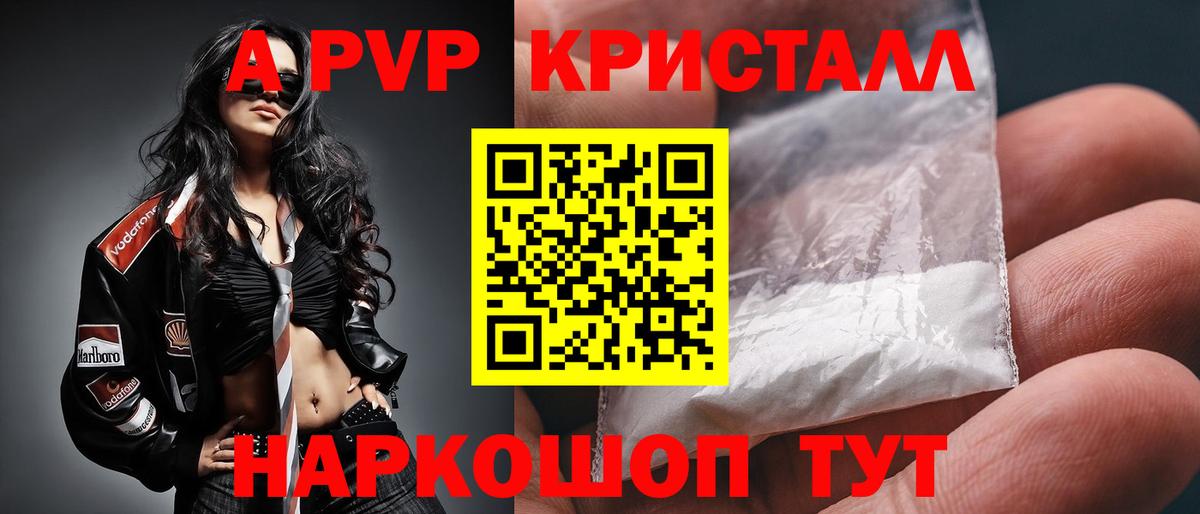 APVP Соль  Альфа ПВП Соль  наркотики  Вход с VPN  Alfa_PVP СК  Сертолово 