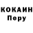 Кодеин напиток Lean (лин) Waldemar Kerber
