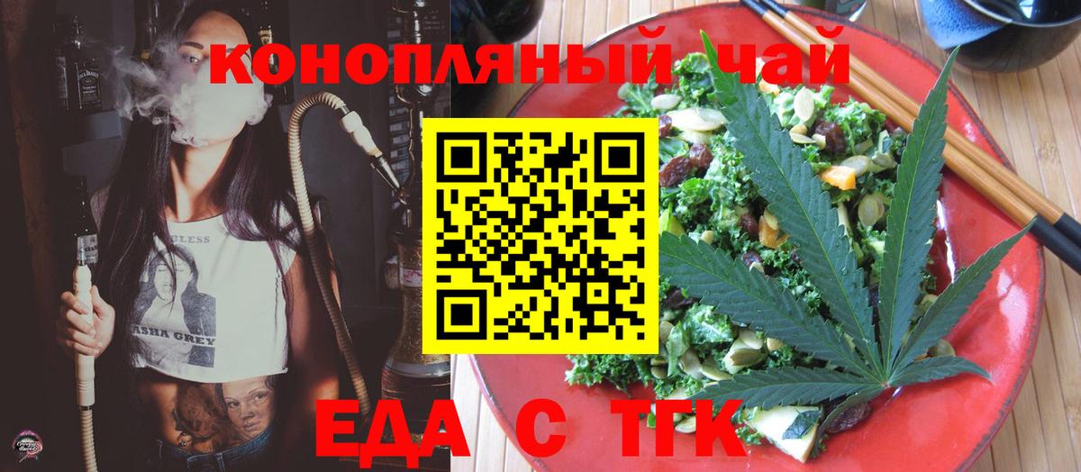 Сертолово  Cannafood конопля  Вход с VPN 