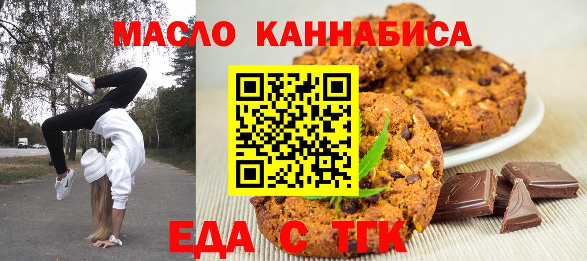 Canna-Cookies марихуана Сертолово