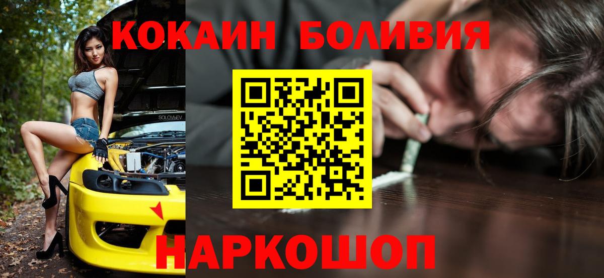 КОКАИН 97%  Вход с VPN  Сертолово  COCAIN Колумбийский 