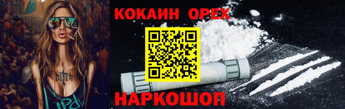 КОКАИН Эквадор Сертолово