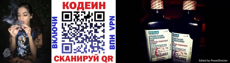 Кодеин напиток Lean (лин) купить наркоту Сертолово