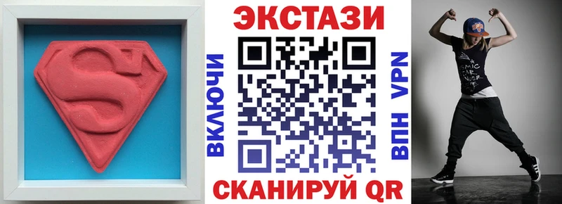 Экстази 280 MDMA  Сертолово 