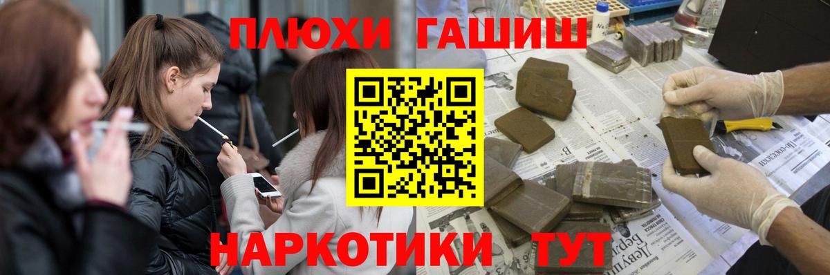 Сертолово  ГАШ убойный  Вход с VPN  ГАШ индика сатива 