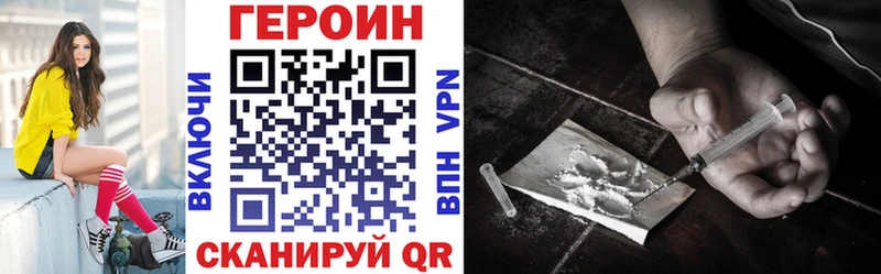 Героин VHQ  Сертолово 