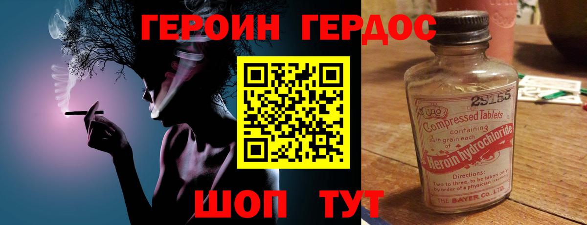 ГЕРОИН VHQ Сертолово