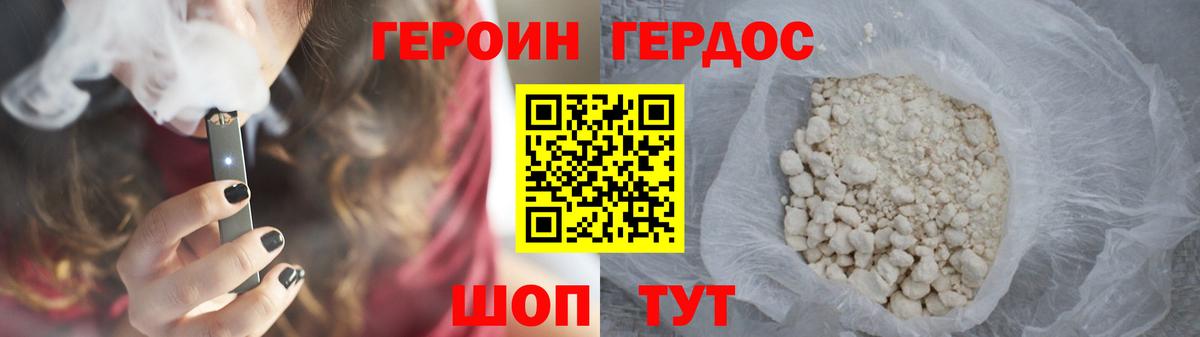 Сертолово  ГЕРОИН Heroin  Вход с VPN 