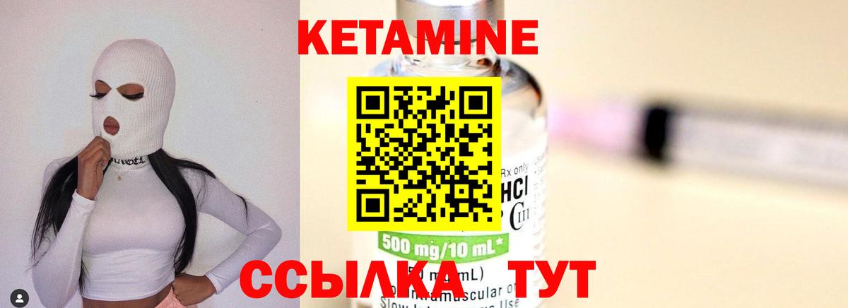 Кетамин VHQ  КЕТАМИН ketamine  Вход с VPN  Сертолово 