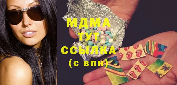 молекула духа Красноперекопск
