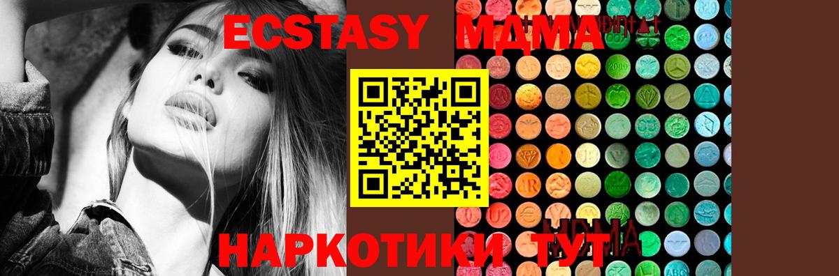 MDMA кристаллы Сертолово