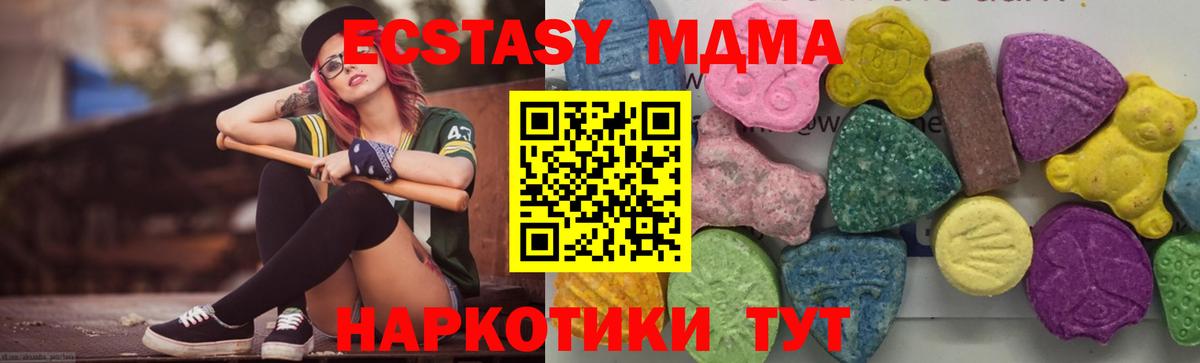 МДМА crystal  Вход с VPN  Сертолово 