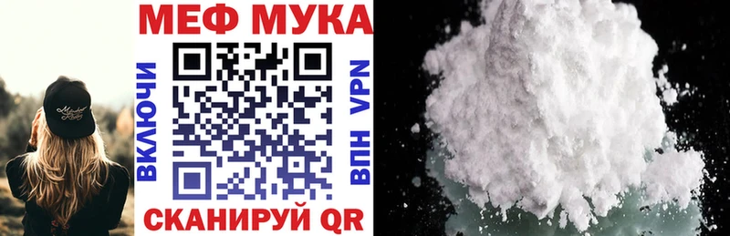 МЕФ мука  Сертолово 