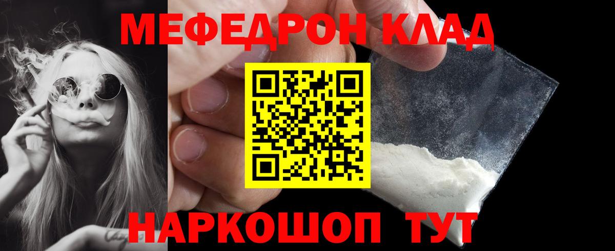 Меф мука Сертолово