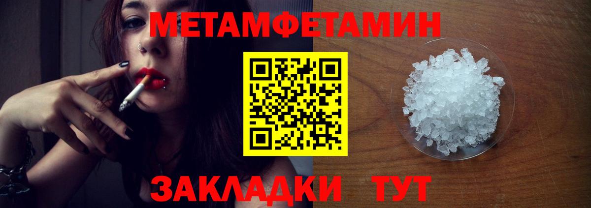 Метамфетамин Декстрометамфетамин 99.9%  Метамфетамин Декстрометамфетамин 99.9%  Вход с VPN  Сертолово 