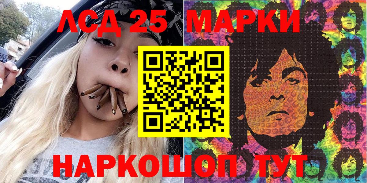 Марки 25I-NBOMe 1500мкг  Вход с VPN  Сертолово 