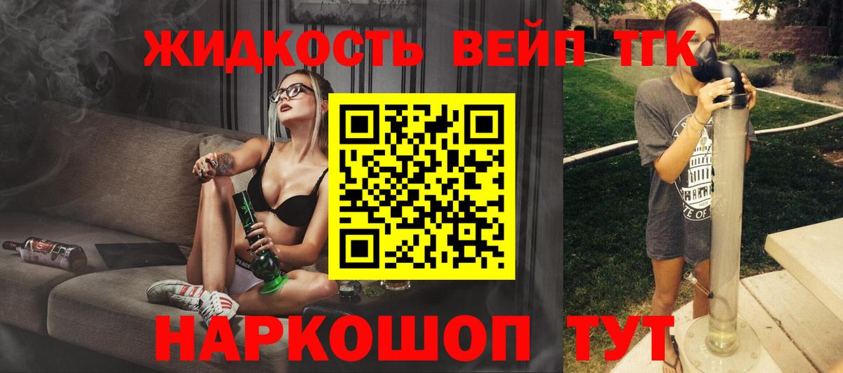 Дистиллят ТГК концентрат Сертолово
