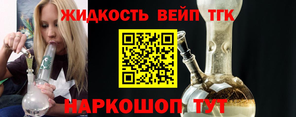 Дистиллят ТГК THC oil  ТГК Wax  Вход с VPN  Сертолово 
